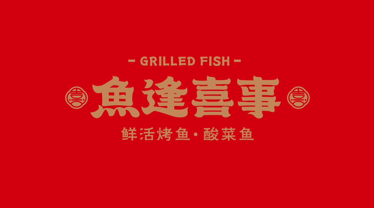 东莞logo设计该如何搞定餐饮logo？
