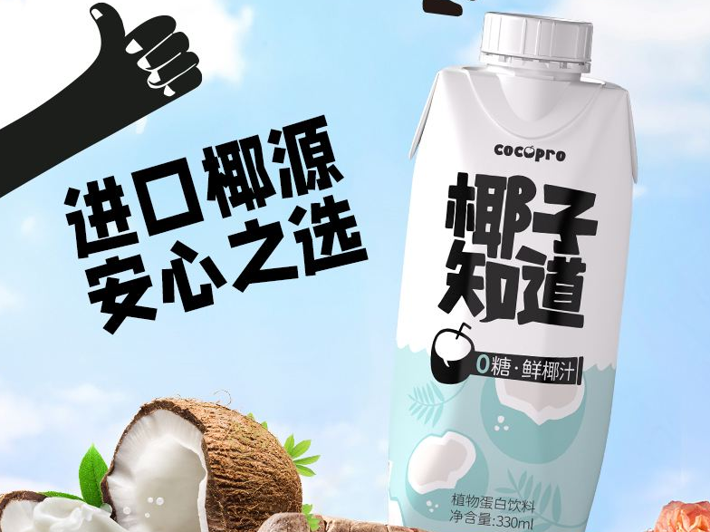 瓶比饮料火，一年就赚1.1亿！深圳连锁品牌设计“椰子知道”凭啥爆火？
